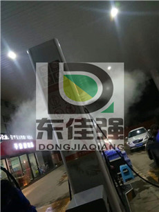 户外加油站冷雾喷雾降温设备经销商