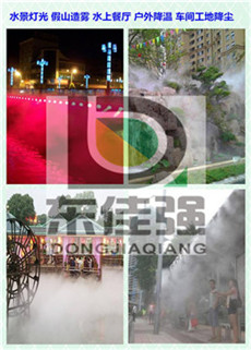 人造雾设备景观人造雾人工造雾造景经验丰富
