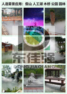 三亚旅游景点冷雾降温人造雾系统生产商
