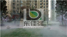 江门汇峰名庭小区景观人造雾造景降温工程